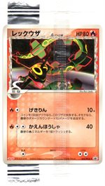 ポケモンカード ミュウツー δ-デルタ種 107/PCG-P プロモ 明治