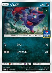ポケモン Xy ゾロアーク 入手 方法 最高のキャラクターイラスト