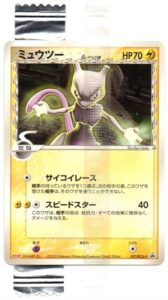 ポケモンカード ミュウツー　デルタ種　明治　プロモ　未開封 プロモカード　パック特徴プロモーションカードP