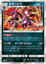 238/SM-P ゼクロムGX： 強化拡張パック「迅雷スパーク」BOX購入