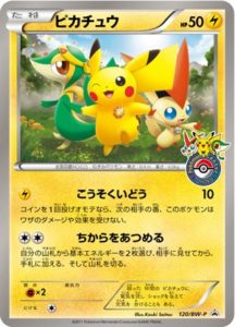 お取り置きは行っておりませんピカチュウ　トウホク　プロモ　ポケモンカード