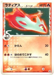 120 Pcg P ラティアスd デルタ種 マクドナルドオリジナル ポケモンカードゲーム Pcg Pプロモリスト ポケブーン