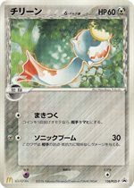 121/PCG-P ゼニガメ： マクドナルドオリジナル「ポケモンカードゲーム 