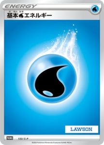 水エネルギー カード画像