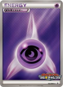 超エネルギー カード画像