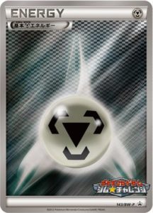 鋼エネルギー カード画像