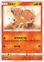 146/SM-P ロコン： スペシャルBOX Rokon's Crystal Season | SM-P 