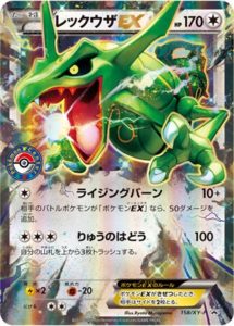 レックウザ ex PSA 10 adv pcg ポケカ ポケモンカード