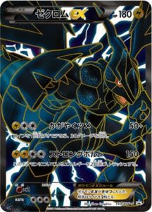 ポケモンカード　ゼクロムex 　プロモ