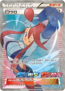 164/XY-P フウロ： 青い衝撃・赤い閃光 ボックス購入キャンペーン | XY ...