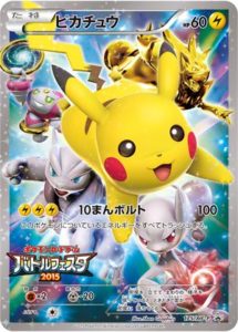 ポケモンカード ポケカ バトルフェスタ2015 プロモーションカード