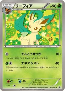 リーフィア イーブイコレクションファイル プロモ 182/BW-P psa10Leafeon