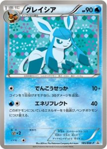 グレイシア　イーブイコレクション　プロモ　希少　ポケモンカード　Pokémon