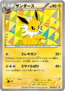 ポケモンカード BW プロモ サンダース PSA10 イーブイコレクション