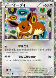 ポケモンカード イーブイコレクションファイル ブースター PSA10