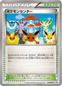 ポケモンセンター プロモ (190/BW-P)トレーディングカード