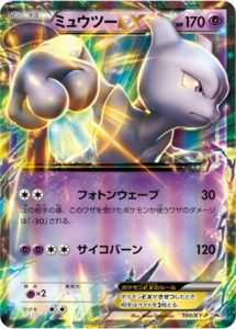 ミュウツーEX 190/XY-P PSA10