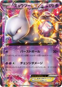 191 Xy P ミュウツーex スペシャルジャンボカードパック Mミュウツーex 赤い閃光 破天の怒り Ver Xy Pプロモリスト ポケブーン