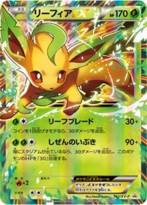 ポケモンカード リーフィア ex バトル強化セット プロモ さいとう