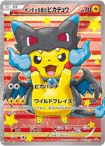 ポンチョを着たピカチュウ PSA10 メガリザードン Ponch Pikachu - www 