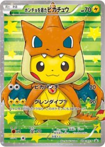 ポンチョを着たピカチュウ　リザードン　ポケモンカード　ポケカ①強化拡張パック