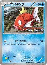 販促品 【期間限定価格】ポケモンカード ジムチャレ 未開封 第7弾