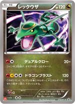 販売販売店舗 ポケモンカード リザードンex ユニクロ 213/xy-p