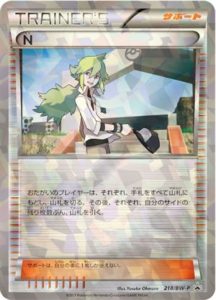 【貴重品】ポケモンカード BW キラカード付きスペシャルパック 　N