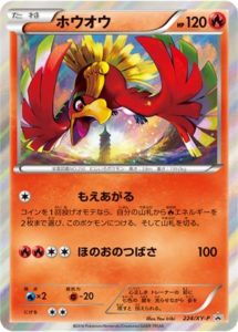 ポケモンカード ホウオウ プロモポケモンカード