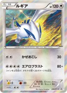 228/XY-P ルギア： スペシャルセット ホウオウ+ルギア | XY-Pプロモ ...