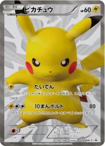 ポケモンカード 15周年 ピカチュウ-hybridautomotive.com