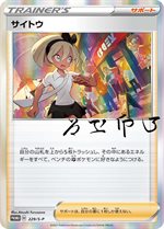 ポケモンカード【PSA9】ルリナ プロモ ルリナの休息