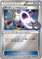 ポケモンカード　フーディンソウルリンク プロモ　PSA10 ポケモンカード フーディンソウルリンク プロモ PSA10 - メルカリ