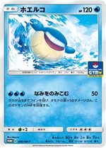 235/SM-P リターンラベル： プロモカードパック第5弾 | SM-P