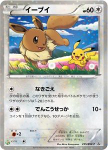 ポケモンカード セブンイレブン限定 プロモ 未開封 イーブイ