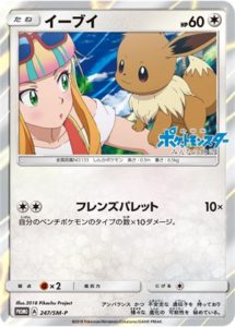 ポケモンカード　プロモ　イーブイ