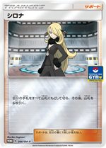 296 Sm P フウとラン ポケモンカードジム Gxウルトラシャイニーバトル Sm Pプロモリスト ポケブーン