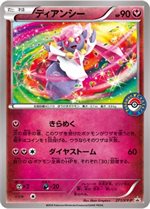 M Rayquaza Ex - 272/XY-P [状態C]XY - PROMO - USED - Pokémon TCG