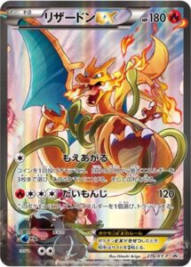 トレーディングカードポケモンカード リザードンEXプロモ 未開封