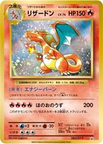 282/XY-P とりかえっこプリーズ!： とりかえっこプリーズキャンペーン