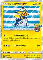 283/SM-P ヨコハマのピカチュウ： ポケモンセンターキャンペーン | SM