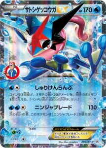 290 Xy P サトシゲッコウガex アニメ ポケットモンスターxy Z キャラソンプロジェクト集vol 2 総集編 Xy Pプロモリスト ポケブーン