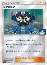 266/SM-P シロナ： 「新弾バトル」 | SM-Pプロモリスト - ポケブーン