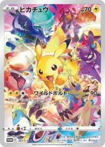 ポケモンカードピカチュウ323/s-pポケモンカード集めてましたが