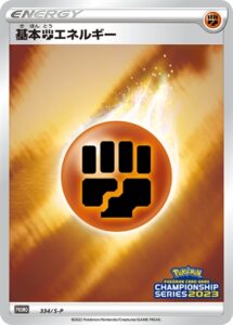 闘エネルギー カード画像