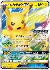 393/SM-P ピカチュウGX： BEAMSとポケモンカードゲームによるコラボ 