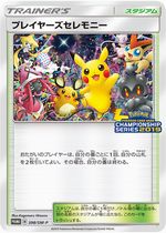 398/SM-P プレイヤーズセレモニー： 「チャンピオンシップシリーズ2019