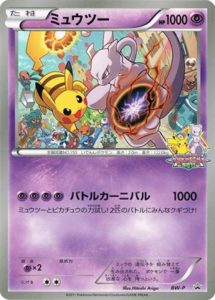 ポケカ バトルカーニバル プロモ www.sudouestprimeurs.fr