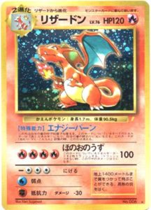 ポケモンカード 旧裏面 リザードン おまけ付き ポケモンカード