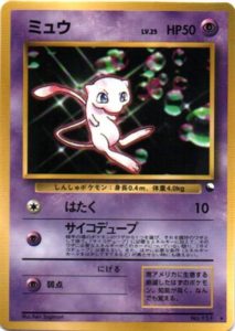 【PSA7】【PSA6】ポケモンカード　ミュウツー　ミュウ　CDプロモ